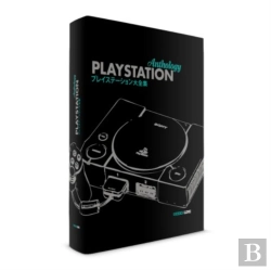 Bertrand.pt - Playstation Anthology Classic Edition
