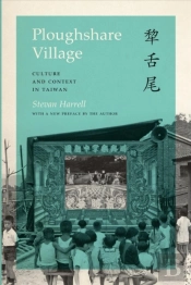 Ploughshare Village