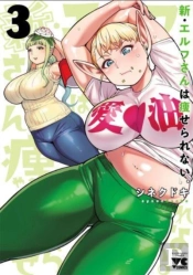 Plus-Sized Elf: Second Helping! Vol. 3