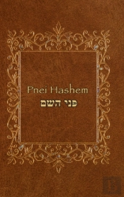 Pnei Hashem