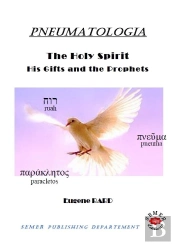 Pneumatologia, The Holy Spirit, His Gifts And The Prophets