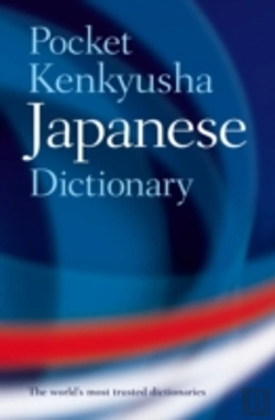 Bertrand.pt - Pocket Kenkyusha Japanese Dictionary