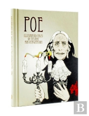Poe: Illustrated Tales Of Mystery