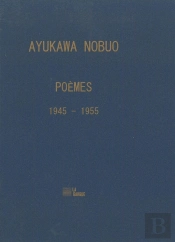Poemes 1945-1955