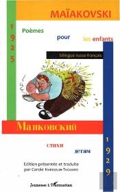 Poèmes Pour Les Enfants, 1925-1929
