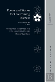 Poems And Stories For Overcoming Idleness