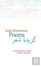 Poems: Azita Ghahreman