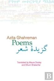 Poems: Azita Ghahreman