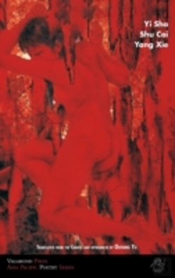 Bertrand.pt - Poems Of Yi Sha, Shu Cai & Yang Xie