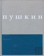 Poemy I Povesti Vol 1
