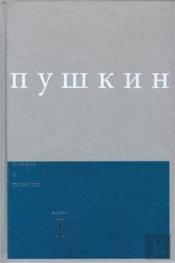 Poemy I Povesti Vol 1