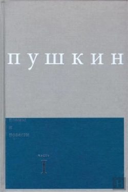 Bertrand.pt - Poemy I Povesti Vol 1