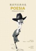 Poesia – Peisuo'a Jingdian Shixuan
