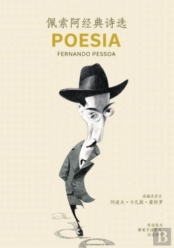 Bertrand.pt - Poesia – Peisuo'a Jingdian Shixuan