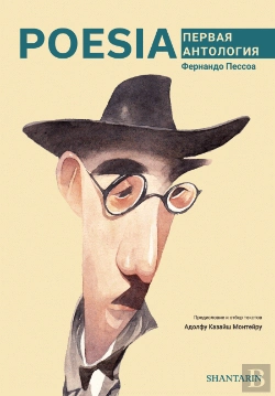 Bertrand.pt - Poesia - Pervaia Antologia