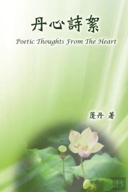 Bertrand.pt - Poetic Thoughts From The Heart