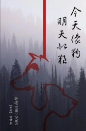 Poetry Collection (1961-2016) Of Chun Yung