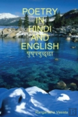 Bertrand.pt - Poetry In Hindi And English