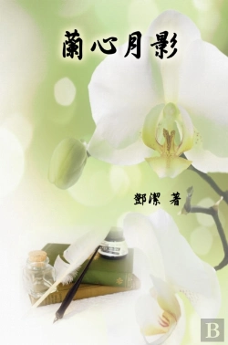 Bertrand.pt - Poetry Of Heartfelt Orchid