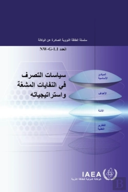 Bertrand.pt - Policies And Strategies For Radioactive Waste Management (Arabic Edition)