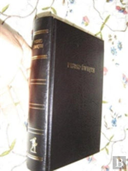 Bertrand.pt - Polish Bible