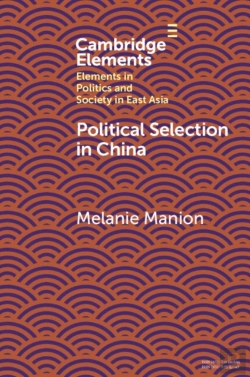 Bertrand.pt - Political Selection In China