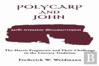 Polycarp And John