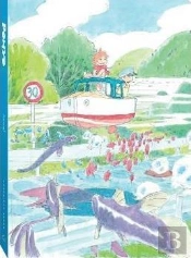Ponyo Journal