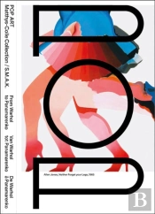 Pop Art