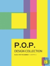 P.O.P. Design Collection