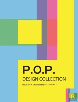 Bertrand.pt - P.O.P. Design Collection