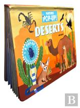 Pop Up Deserts Book For Kids