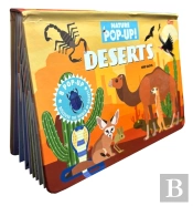 Pop Up Deserts Book For Kids