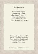 Popovski King. Heinrich Iv Raspe. Landgraf Thuringia From Ludovico The Bearded House(May 22, 1246 - February 17, 1247)