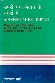 ???? ??? ???? ? ???? ? ?????? ???? ?????? (Population Density Gradient In The Cities Of Upper Ganga Plain)