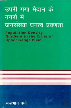 Bertrand.pt - ???? ??? ???? ? ???? ? ?????? ???? ?????? (Population Density Gradient In The Cities Of Upper Ganga Plain)