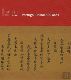 Bertrand.pt - Portugal-China 500 anos
