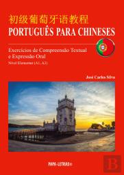 Português para Chineses