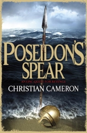 Poseidon'S Spear