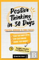 Positive Thinking In 30 Days