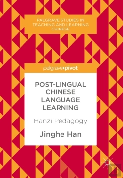 Bertrand.pt - Post-Lingual Chinese Language Learning