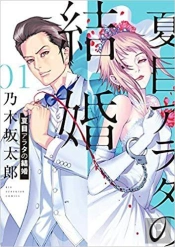 Pour Le Pire 1 (Vo Japonais)