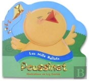 Poussinet