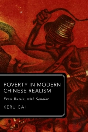 Poverty In Modern Chinese Realism