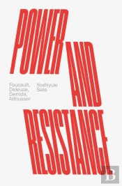 Power And Resistance