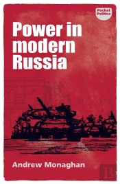 Power In Modern Russia