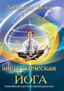 Power Yoga