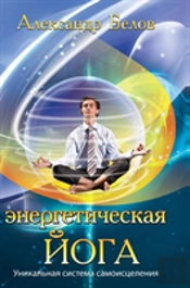 Power Yoga