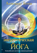 Power Yoga