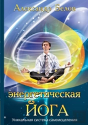 Power Yoga